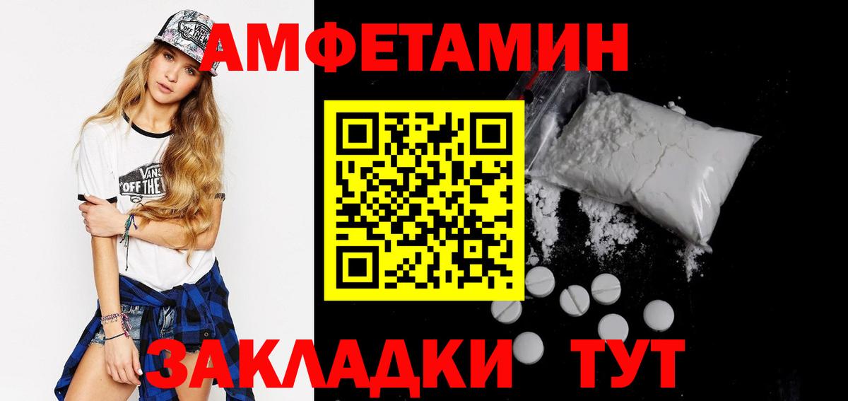 АМФ VHQ Гусев