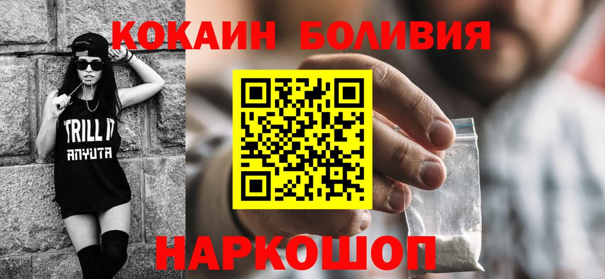 Cocaine Перу Гусев