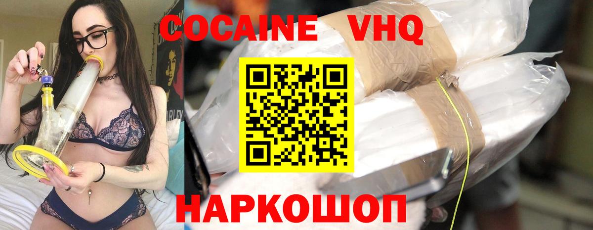 КОКАИН 99%  КОКАИН  Вход с VPN  Гусев  купить  цена  Кокаин Fish Scale 