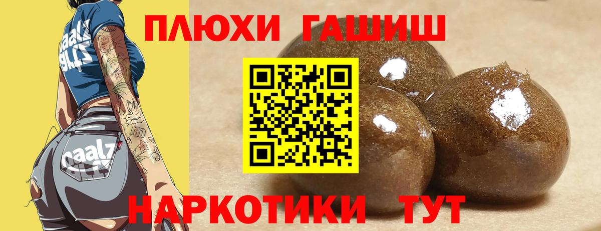 Гашиш  ГАШ гашик  Гусев  Вход с VPN  ГАШИШ AMNESIA HAZE 