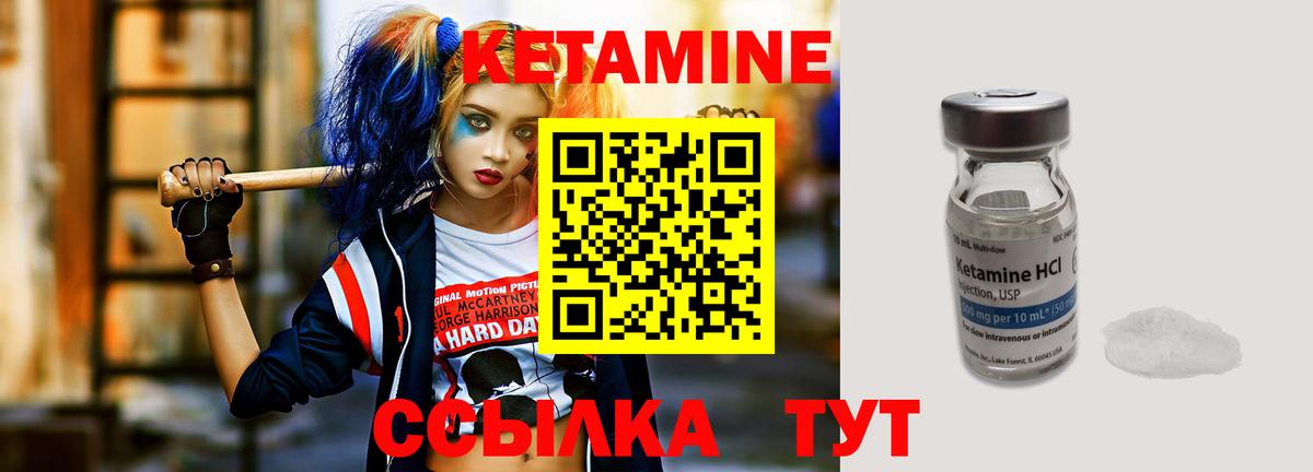 КЕТАМИН ketamine  Вход с VPN  Кетамин VHQ  Гусев 