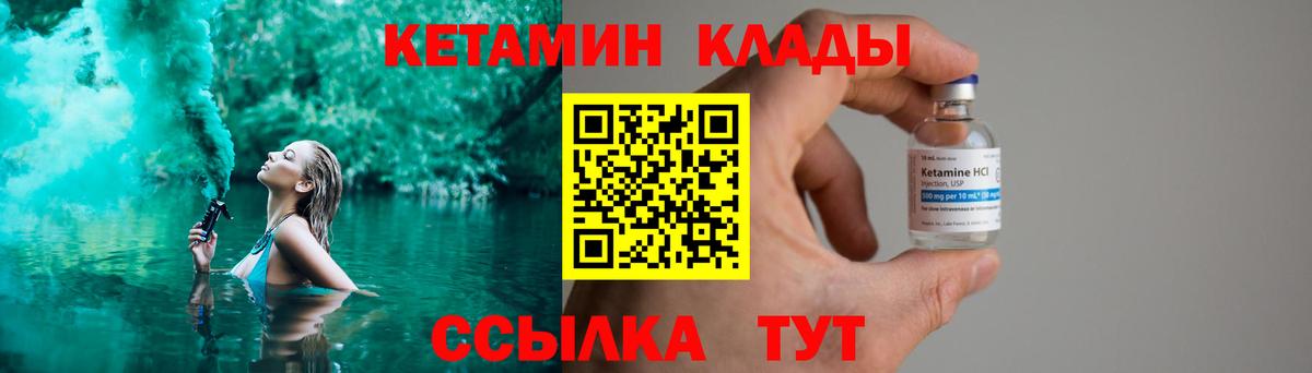 Кетамин ketamine Гусев
