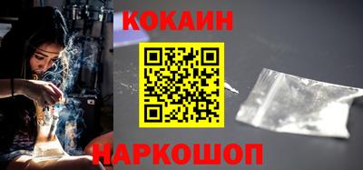кокаин VHQ Балаково