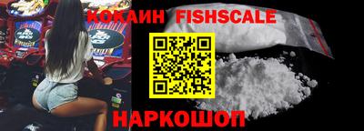 кокаин VHQ Балаково