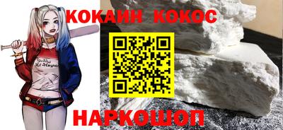 кокаин VHQ Балаково
