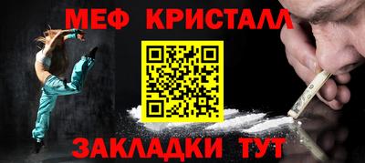 метамфетамин Балашиха