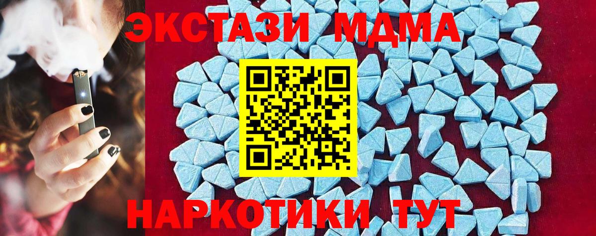 Гусев  MDMA Molly  МДМА crystal  МДМА  Вход с VPN 