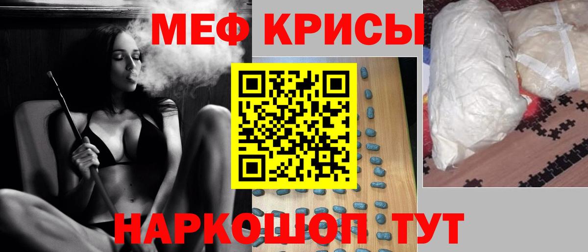 Мефедрон VHQ  Вход с VPN  Мефедрон кристаллы  цены   Гусев 