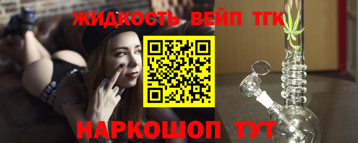 Гусев  ТГК THC oil  Вход с VPN 