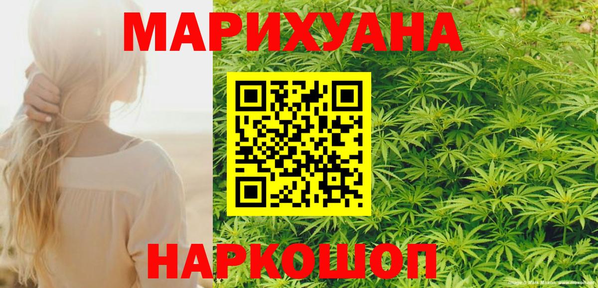 Канабис AK-47  Вход с VPN  Гусев  МАРИХУАНА семена  Бошки Шишки AK-47 
